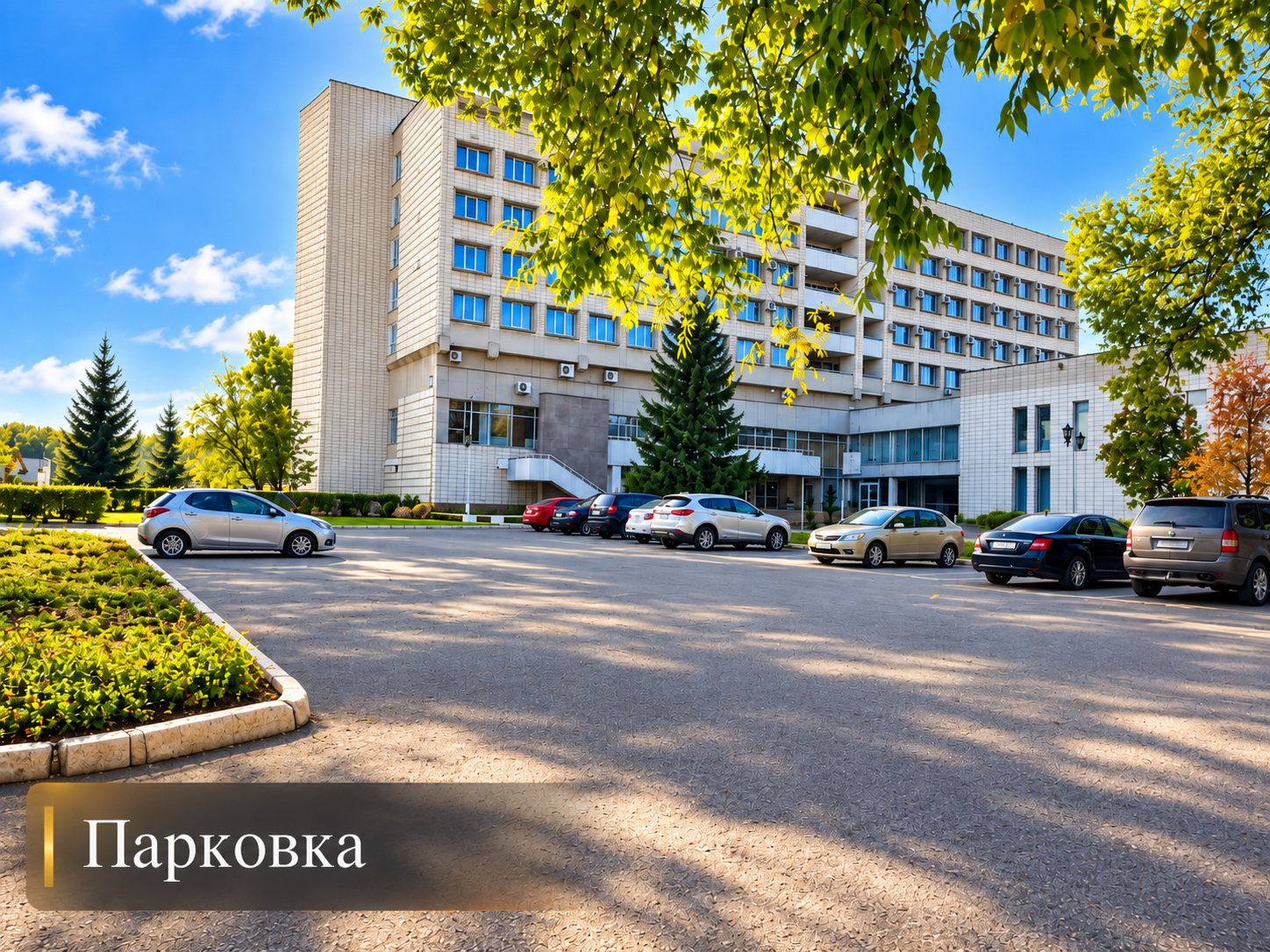 Парковка гостиницы Молодёжная
